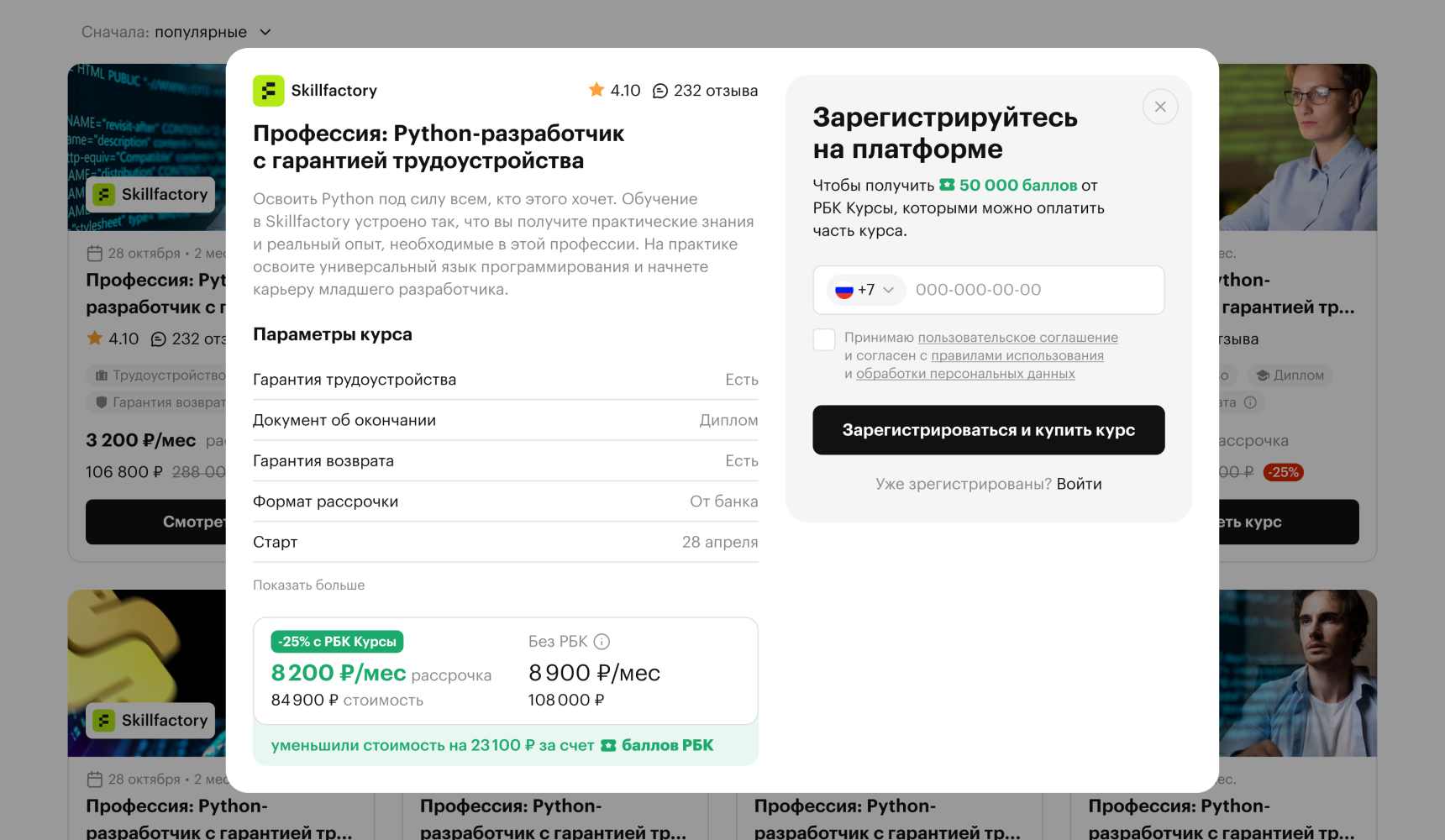 Первая итерация карточки курса