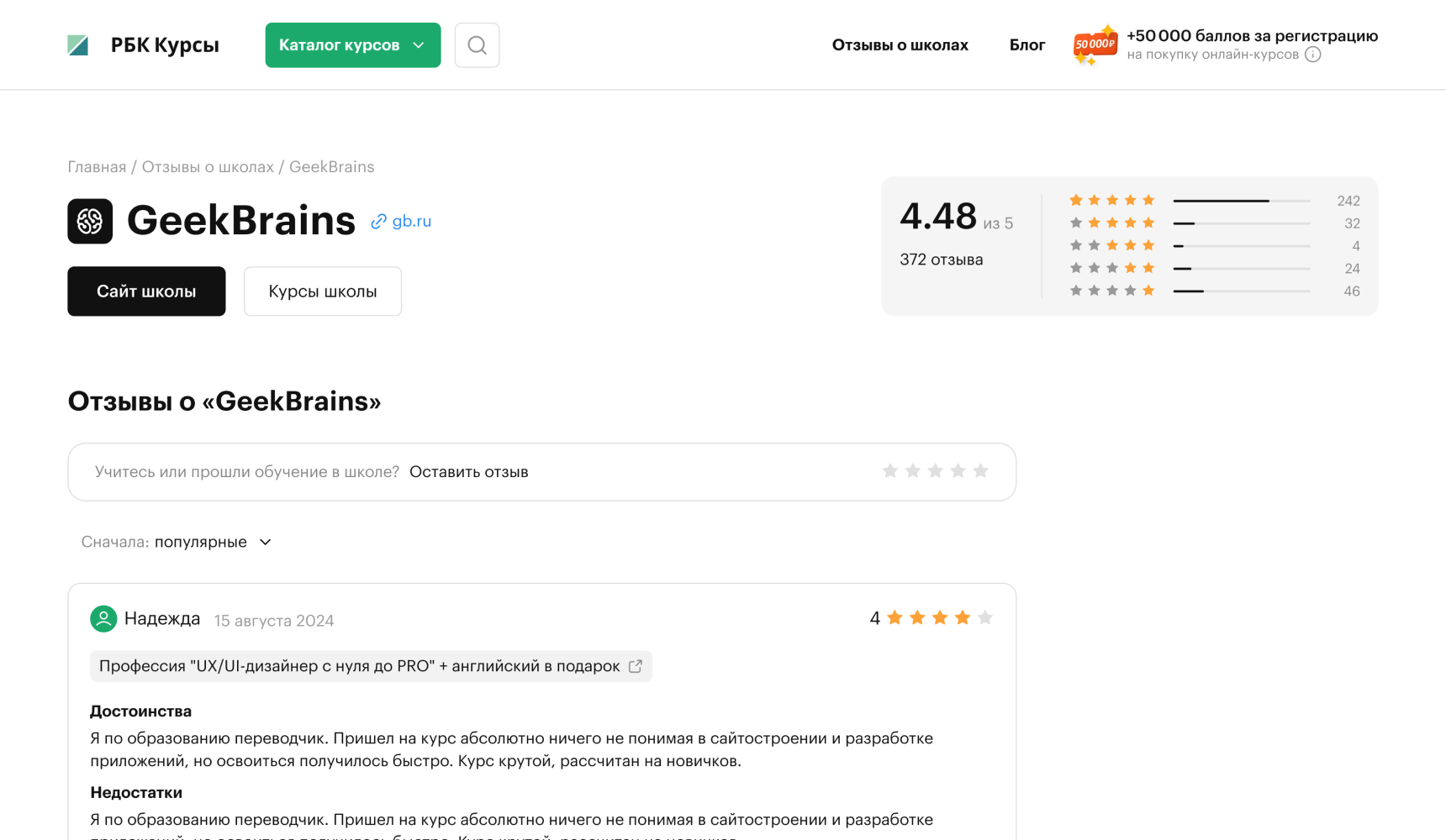 Первая итерация сценария отзывов